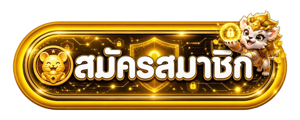 เข้าสู่ระบบ RAKSASA999 หน้าล็อกอินสมาชิก